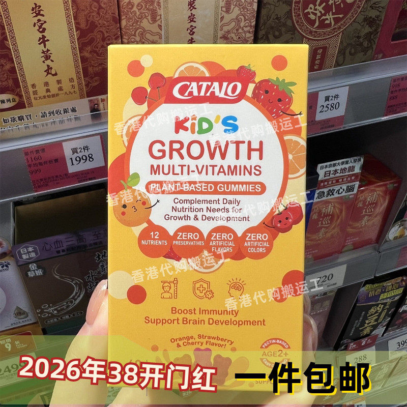 香港代购家得路儿童健营成长小熊软糖维生素矿物质60粒正品包邮