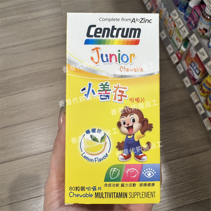 香港代购小善存儿童维他命C咀嚼片柠檬味80粒装正品包邮