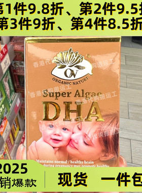 香港代购专柜澳洲澳至尊强脑DHA Super Algae60粒装正品包邮