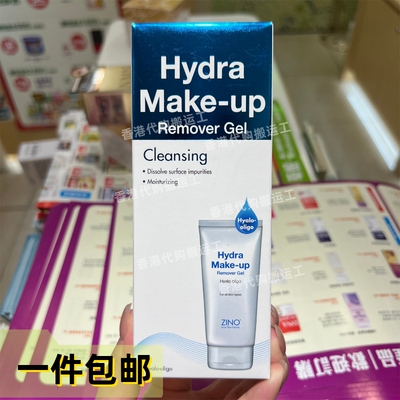 香港代购专卖店ZINO仙洛妮卸妆啫喱深层清洁100ml正品包邮
