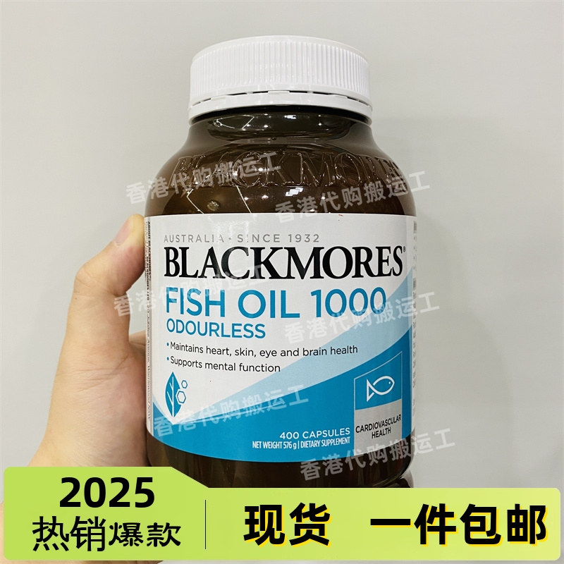 香港代购澳佳宝三倍高浓度深海鱼油400粒无腥味鱼油正品包邮