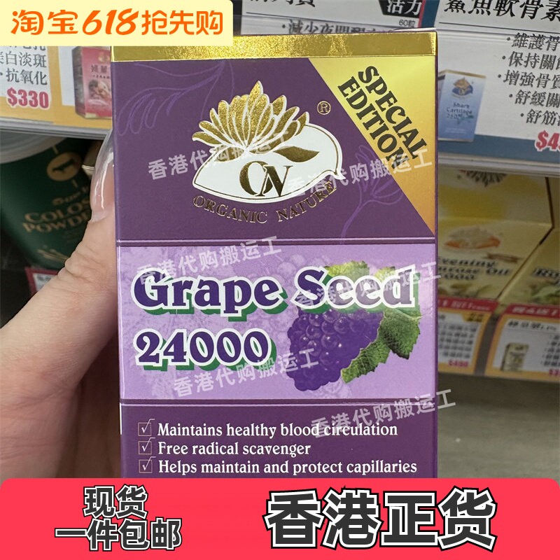 香港代购万宁澳至尊葡萄籽精华浓缩片30粒花青素抗晒亮白正品包邮