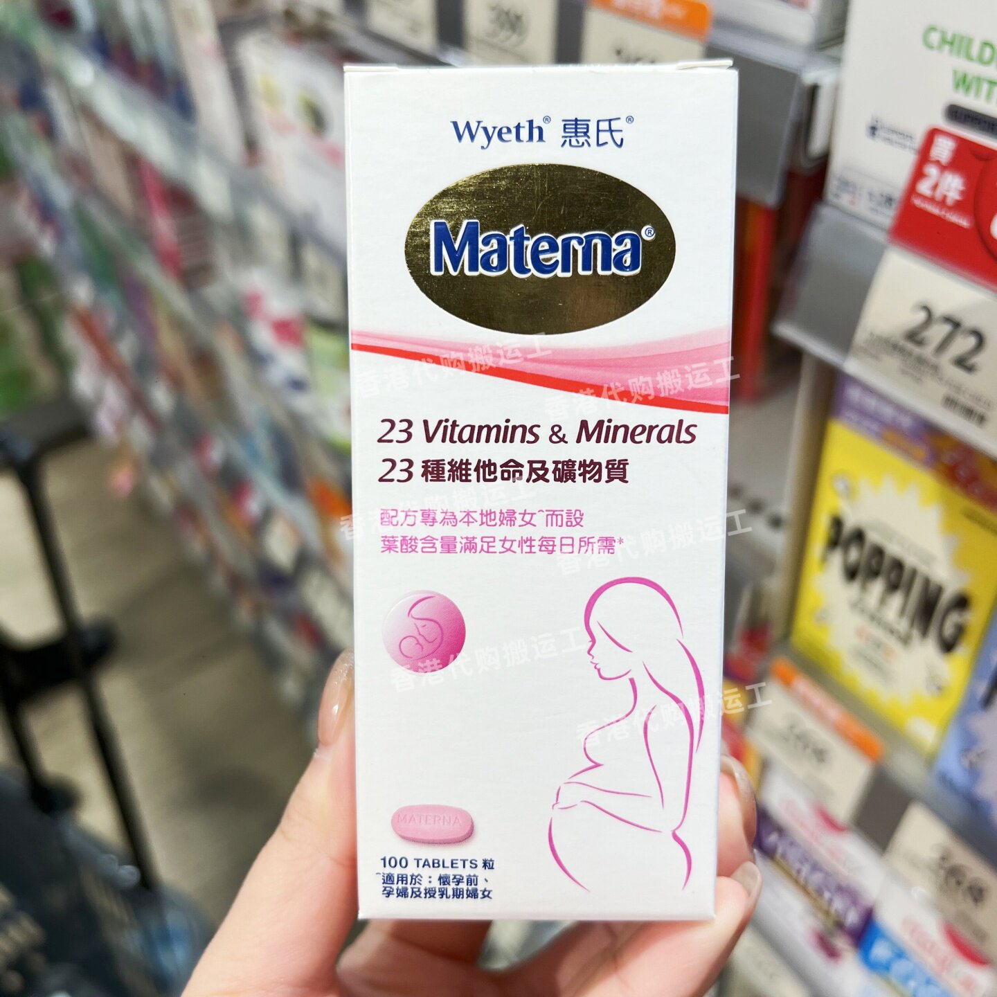 香港代购惠氏Matema孕妇复合维生素叶酸片100粒备孕怀孕 正品包邮