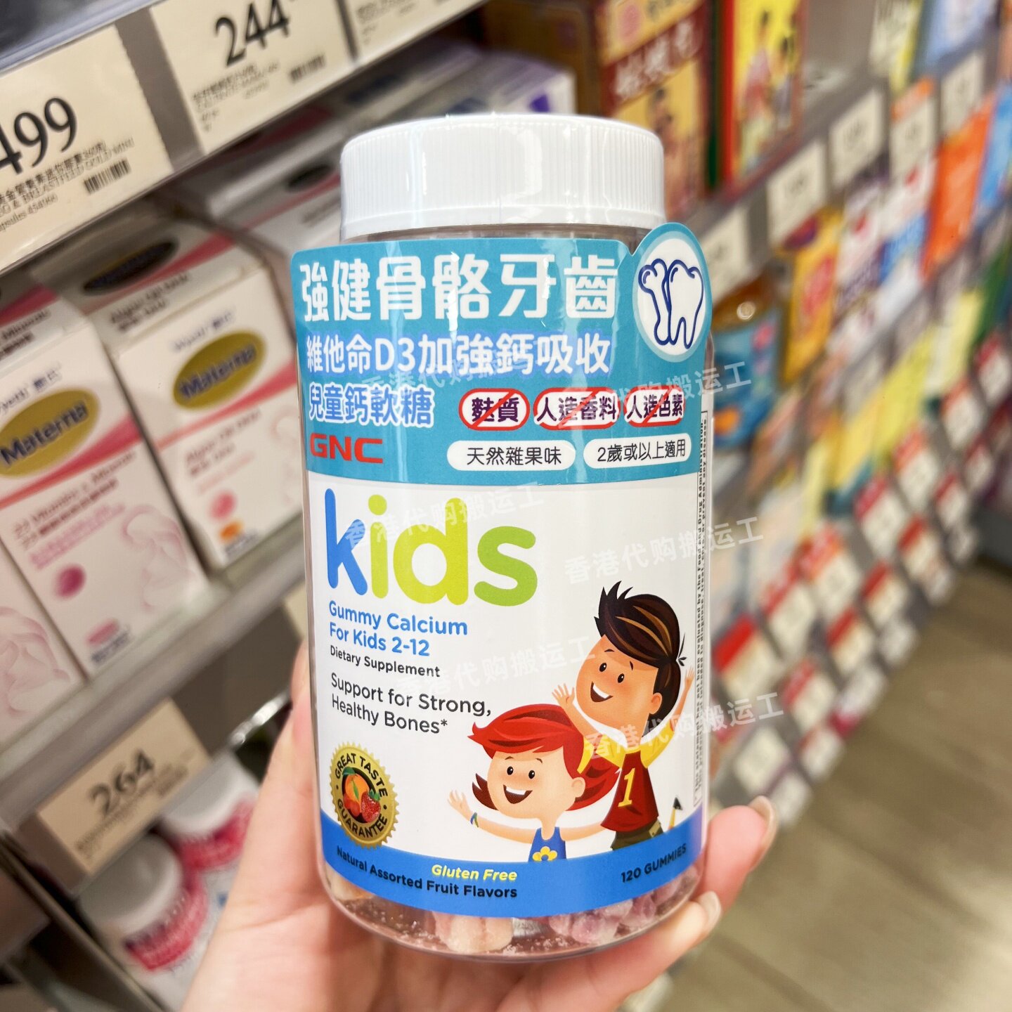 香港代购正品GNC健安喜儿童钙软糖有营养含维他命D3和钙120粒包邮