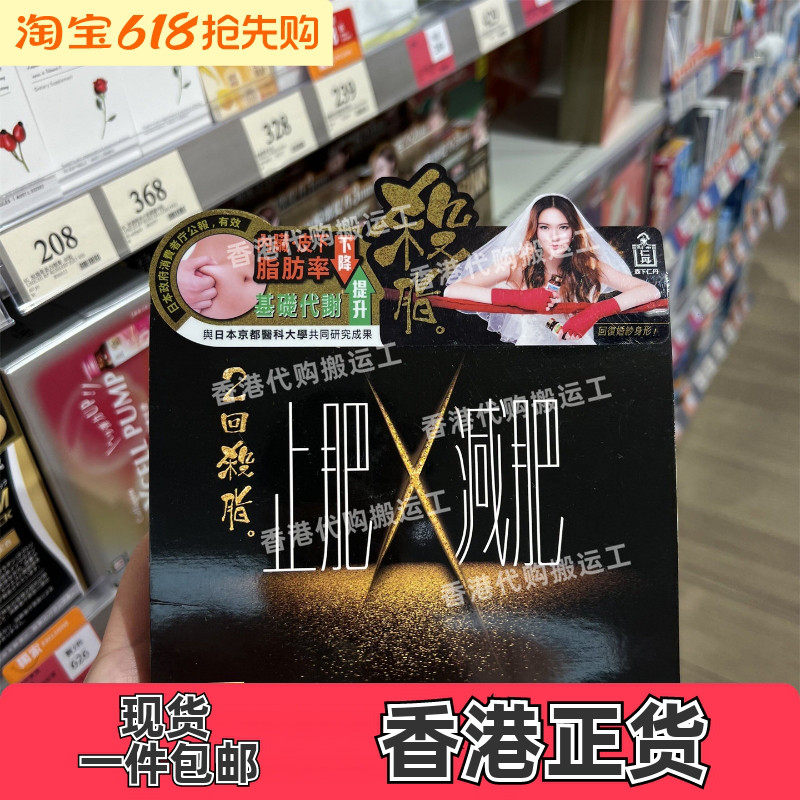 香港代购森下仁丹二回杀脂 2瓶装各120粒 合共240粒现货正品包邮