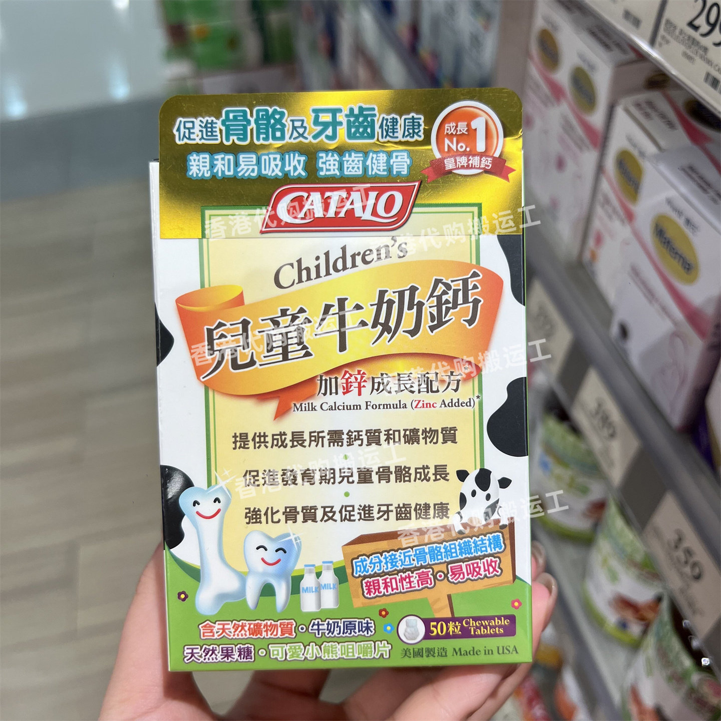香港代购专柜家得路儿童牛奶钙片50粒加锌正品包邮