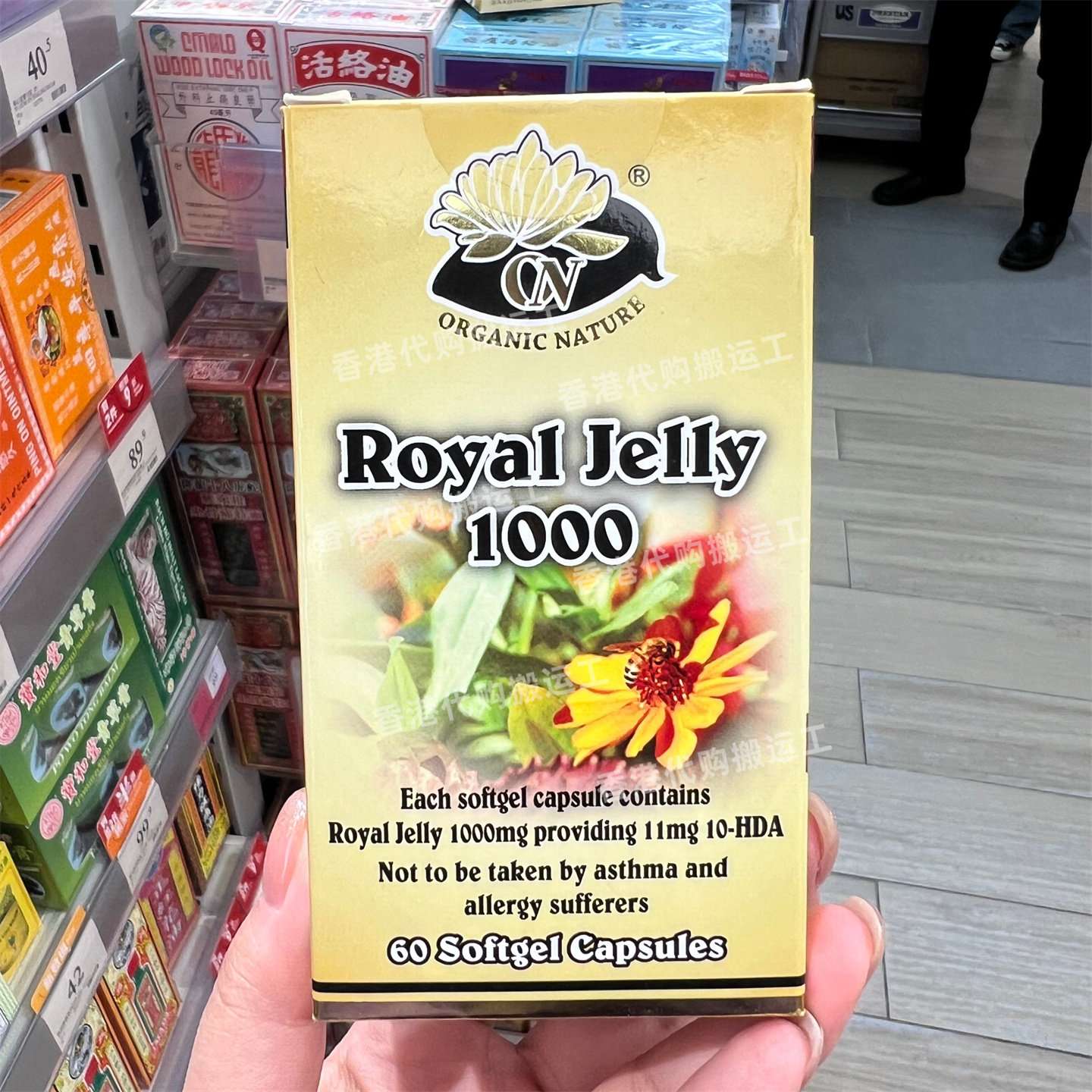 香港代购万宁专柜正品澳至尊蜂皇浆60粒胶囊正品包邮