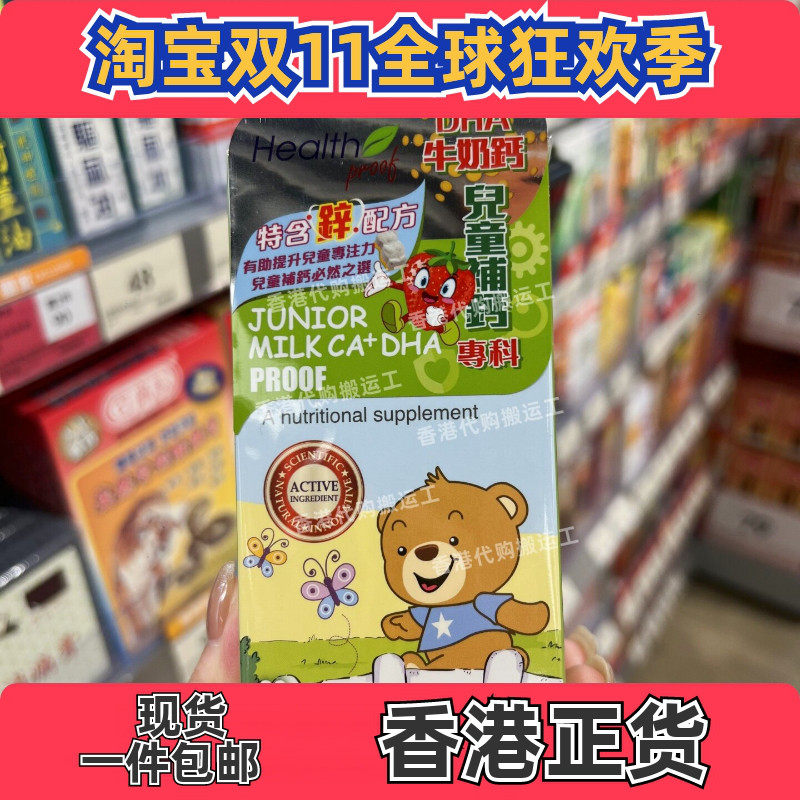 香港代购康宝库儿童牛奶钙锌dha60片f咀嚼钙片宝宝青少年正品包邮