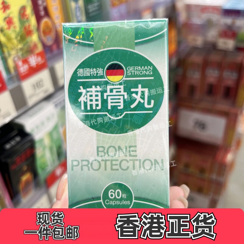 德国康宝库特强补骨丸60粒