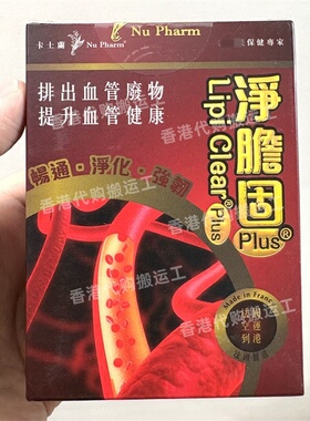 香港代购专卖店正品Nu Pharm卡士兰净胆固杏鲍菇舞茸精华60粒包邮