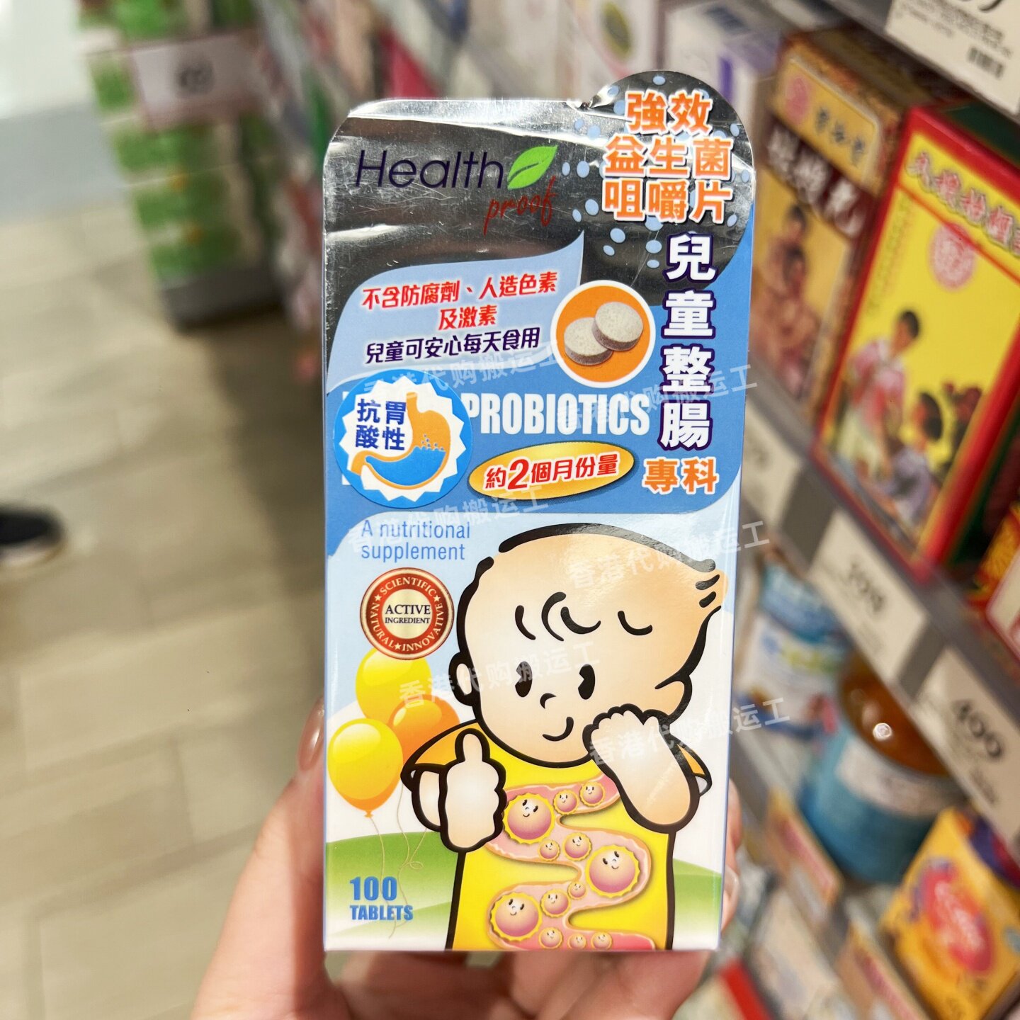 香港代购万宁正品康宝库Healthproof儿童整肠益生菌片剂100粒包邮