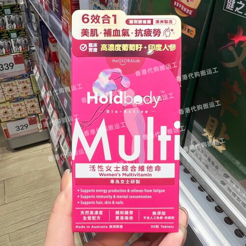 澳洲Holdbody女士多维矿物质片