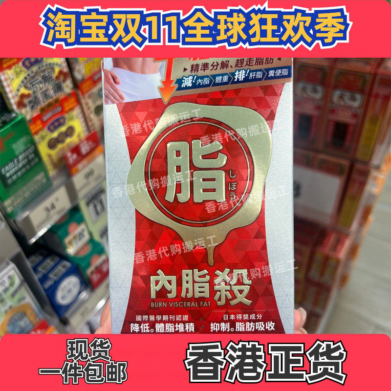 香港代购台湾Organicpharm内脂杀装降低体脂抑制脂肪30包正品包邮