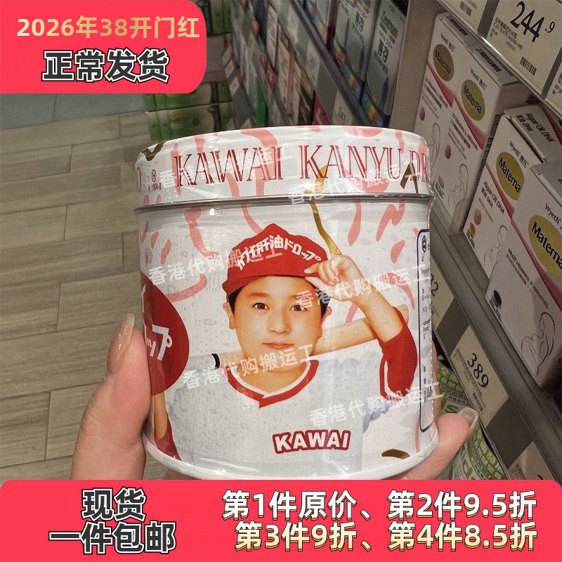 香港代购万宁屈臣民氏KAWAI卡哇伊肝油钙丸180粒现货正品包邮