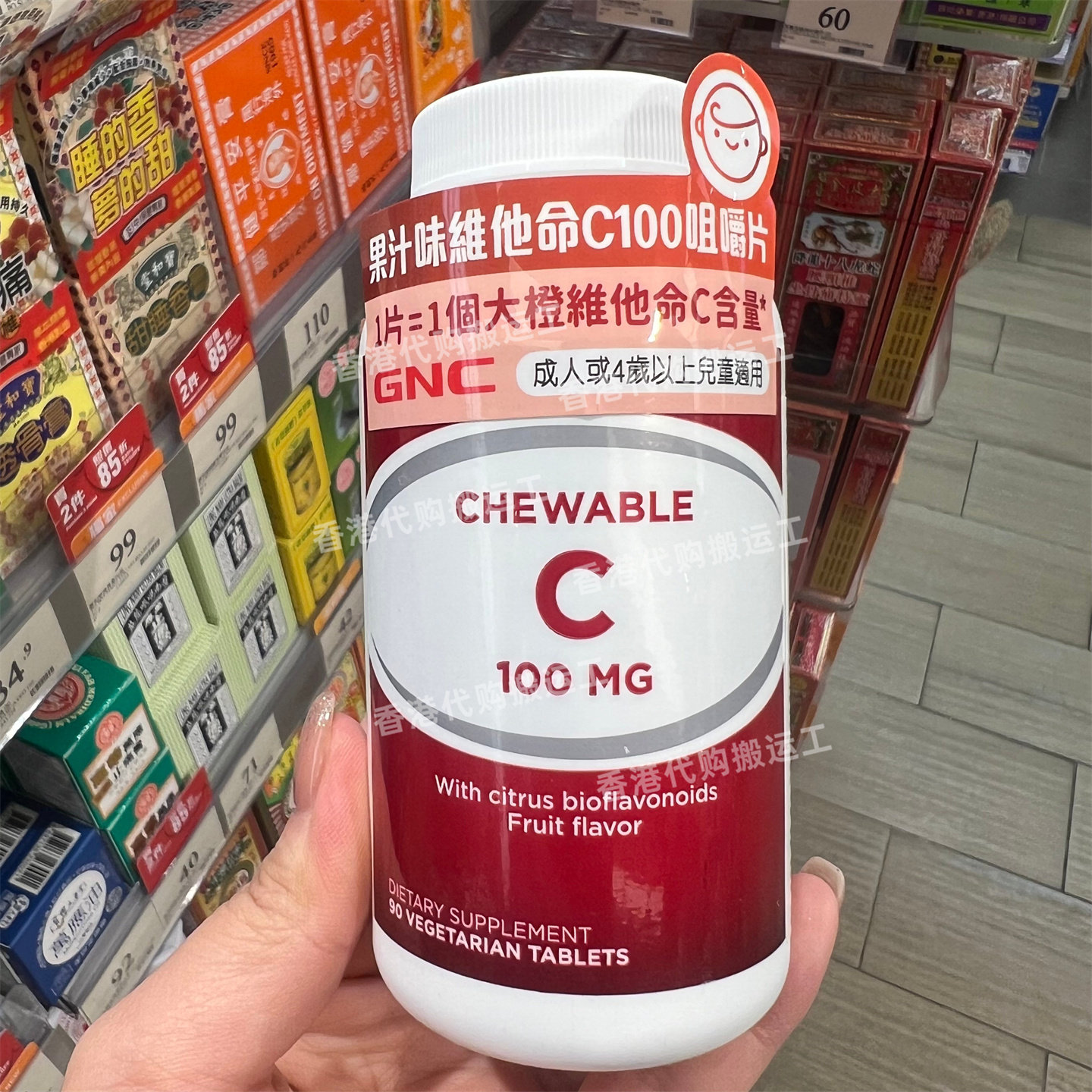 香港代购GNC健安喜果汁90粒味维他命维生素C100咀嚼片 正品包邮