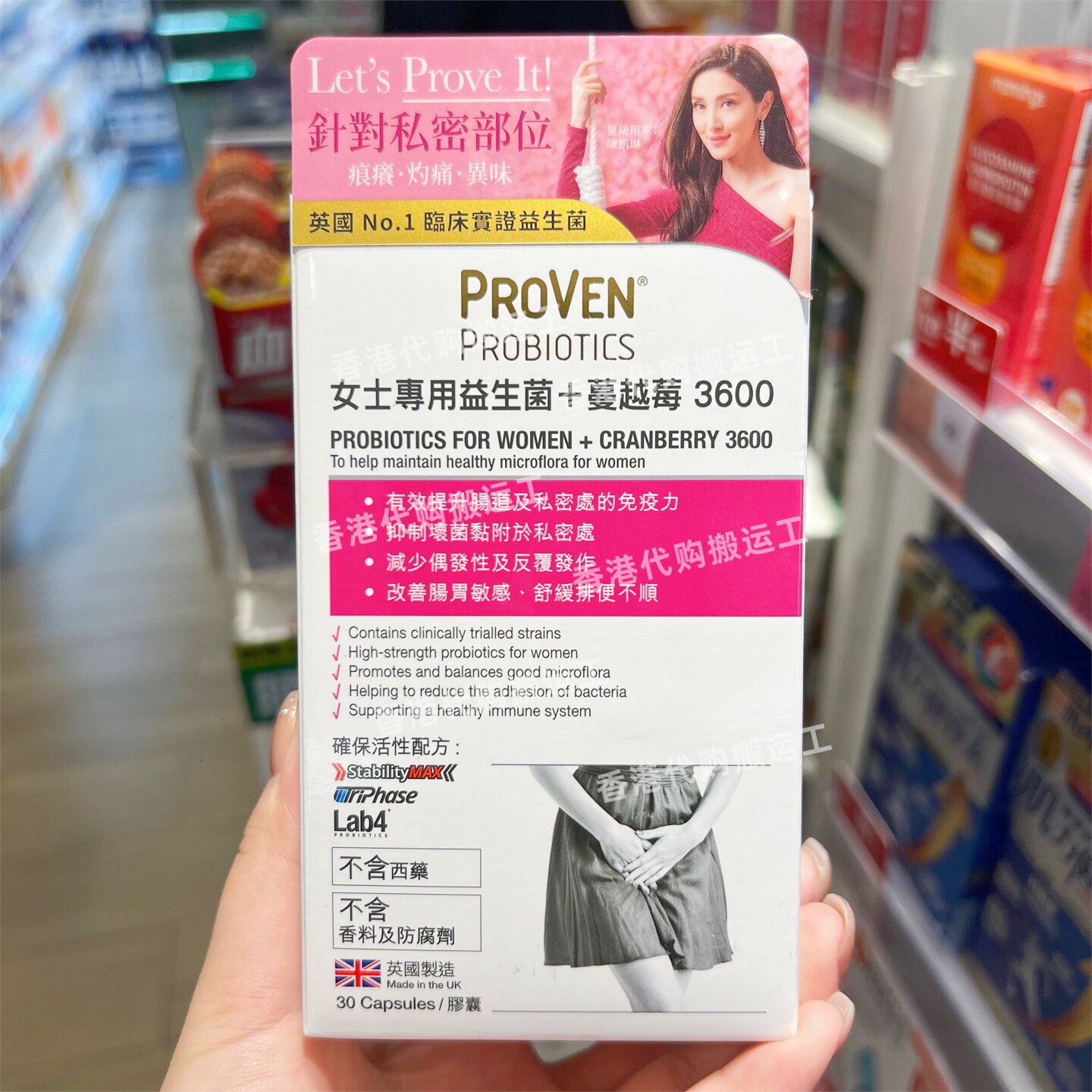 香港代购万宁专柜PROVEN女性专用益生菌+蔓越莓30粒正品包邮