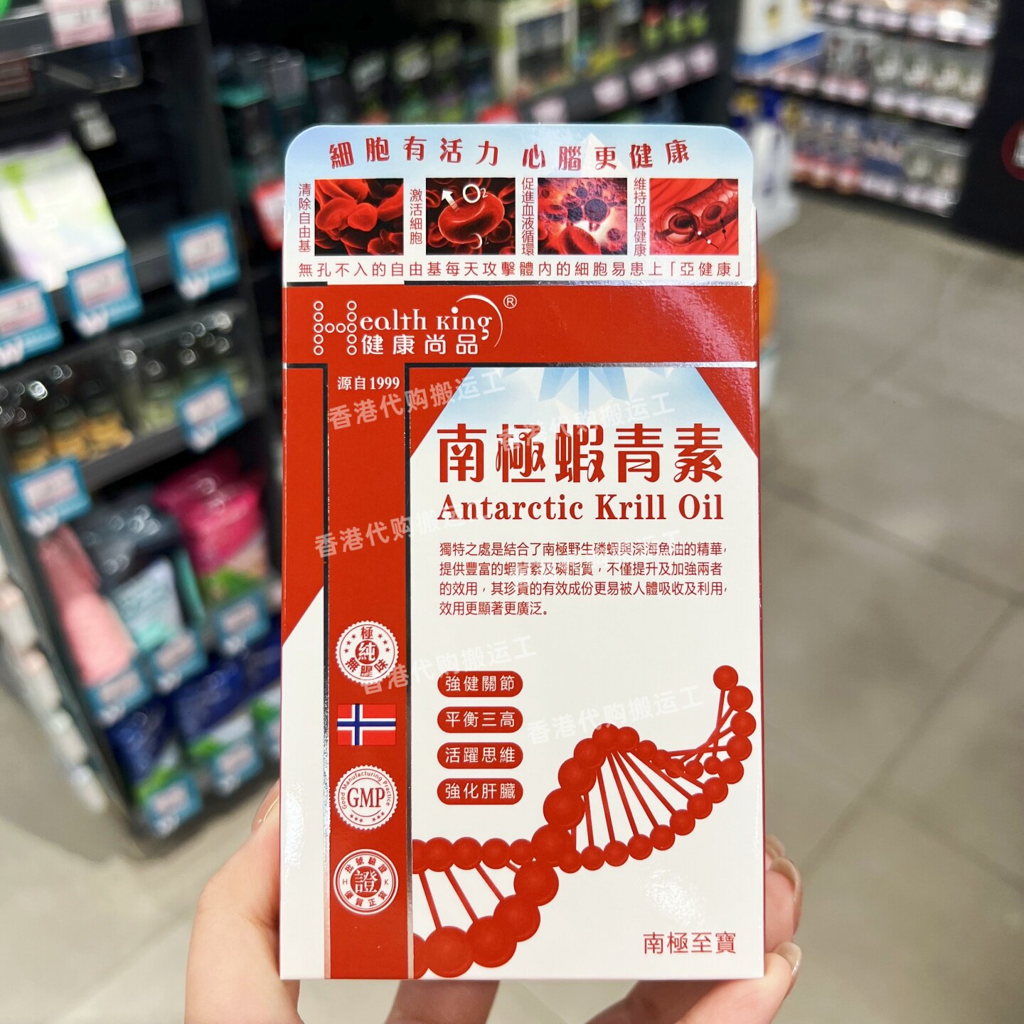 健康尚品南极虾青素30粒平衡三高