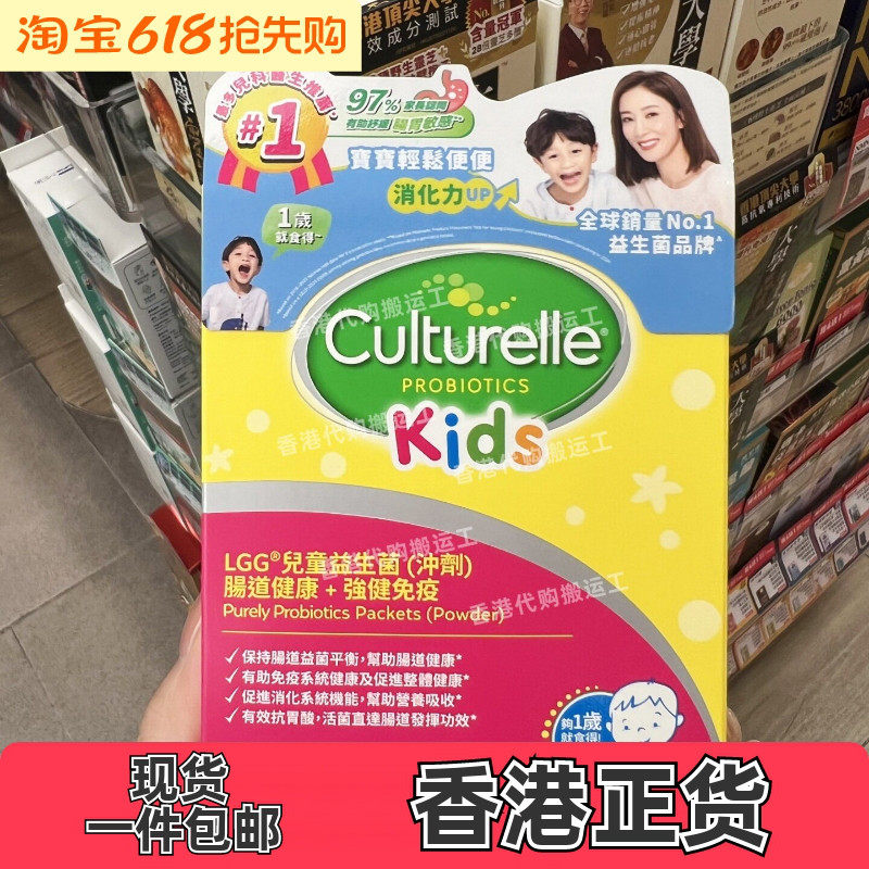 康萃乐LGG儿童益生菌30包冲剂