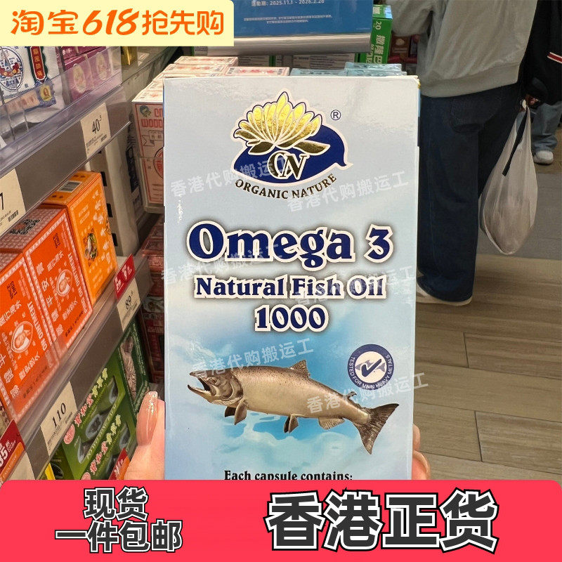 香港代购澳至尊深海鱼油100粒胶囊奥米加3omega3中老年正品包邮