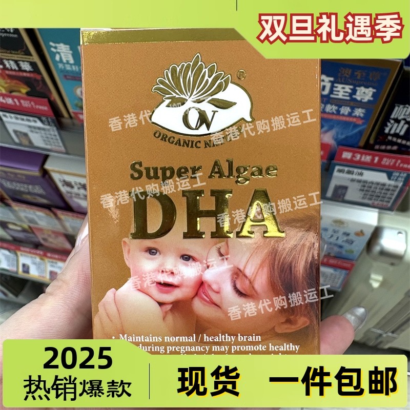 香港代购专柜澳洲澳至尊强脑DHA Super Algae60粒装正品包邮