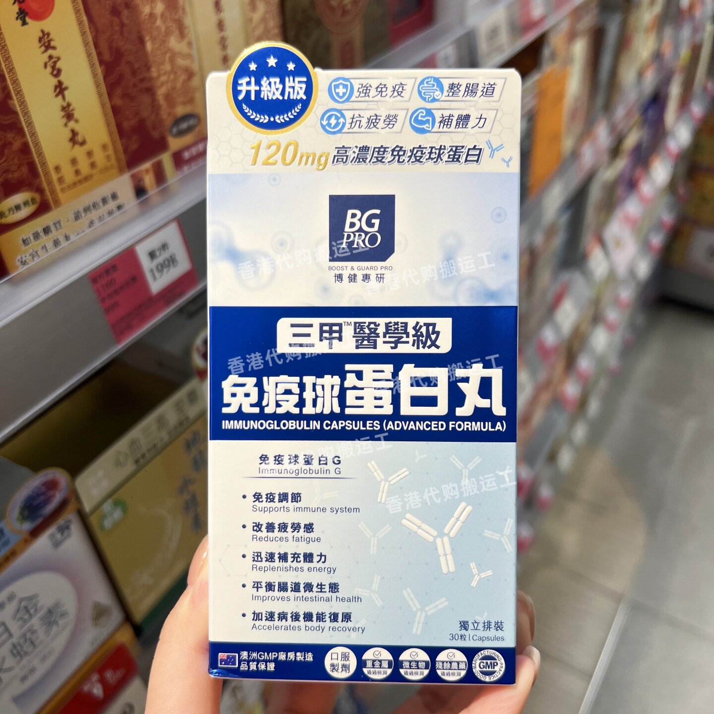 博健专研牛初乳免疫球蛋白丸