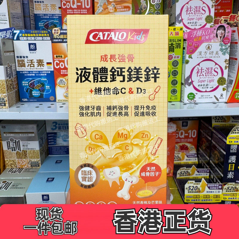 家得路儿童液体钙镁锌474ml正品