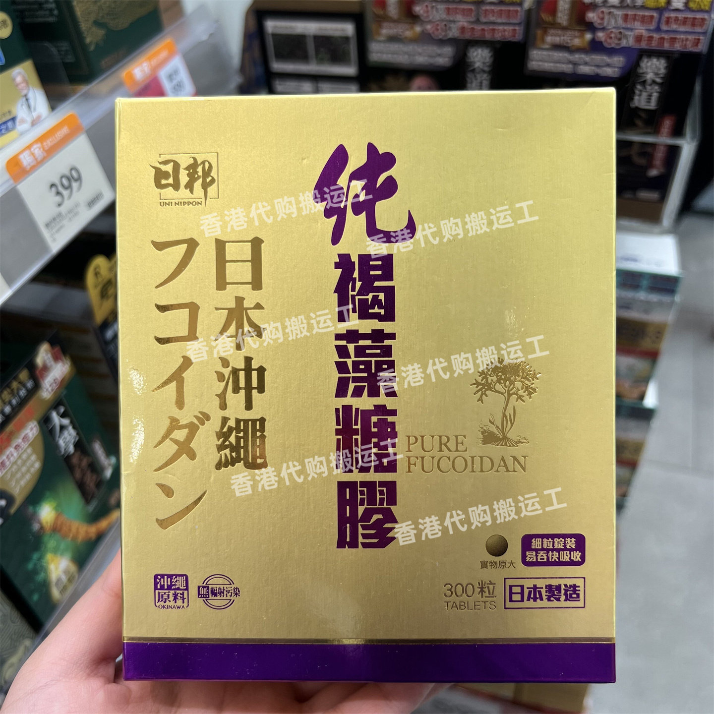 香港代购万宁日邦冲绳纯褐藻糖胶300粒日本制造正品包邮
