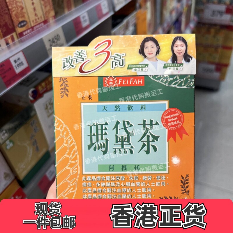 阿根廷瑞一宝玛黛茶30包原装