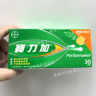 香港代购 拜耳宝力加维生素C泡腾片补充BC镁锌香橙味30片 正品 包邮