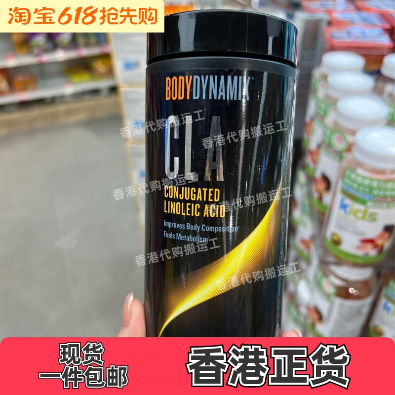 香港代购万宁GNC BodyDynamix CLA共轭亚油酸120粒正品包邮