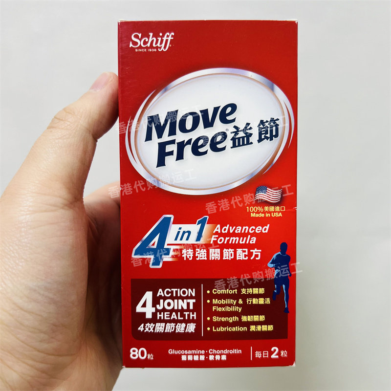 香港代购Schiff益节Move Free维骨力4合1特强关节配方80粒包邮