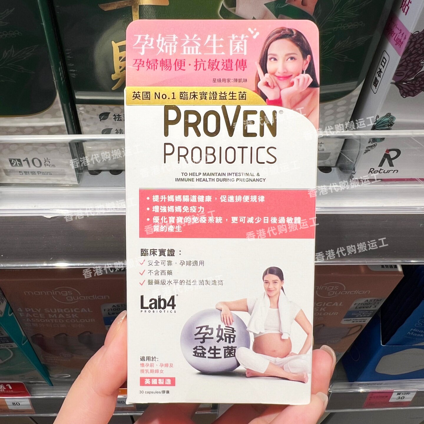 香港万宁PROVEN孕妇益生菌30粒