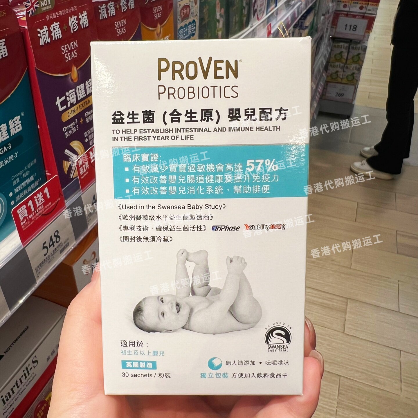 香港万宁PROVEN婴儿益生菌30包