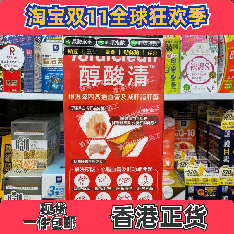 Colli-G醇酸清纳豆胶囊降血脂