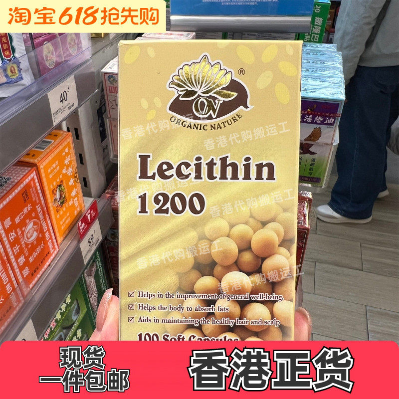 香港代购澳至尊大豆卵磷脂100粒 鱼油搭档正品包邮
