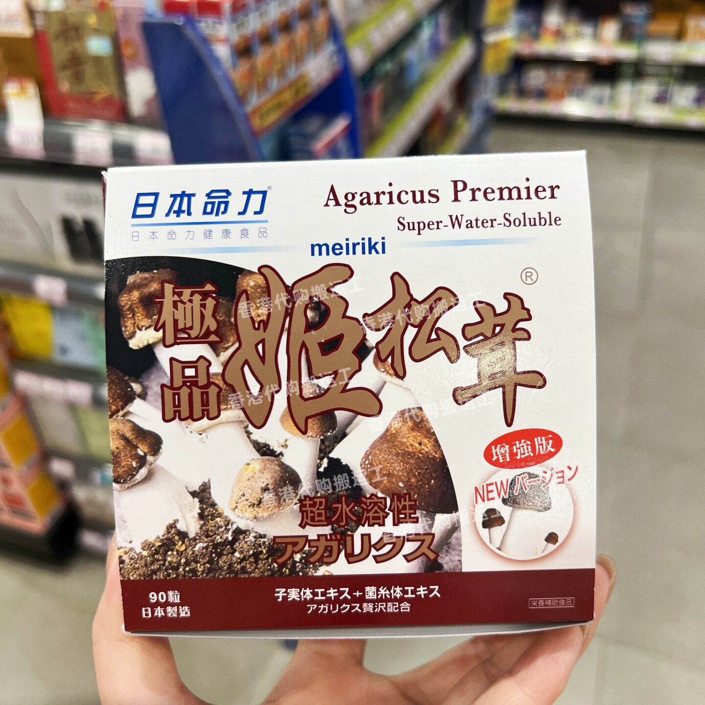 日本命力姬松茸胶囊增强抵抗力
