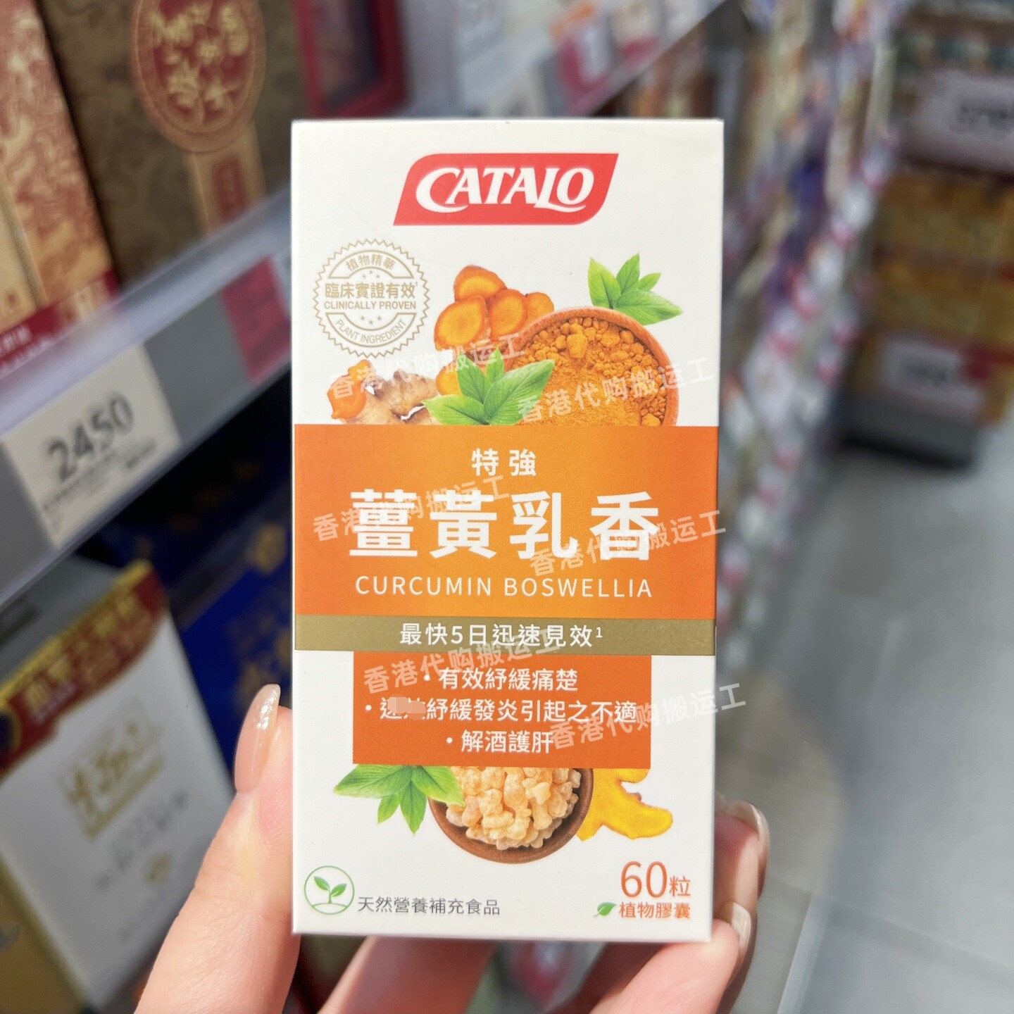 香港代购家得路特强姜黄乳香精华胶囊60粒装高纯度天然姜黄素包邮