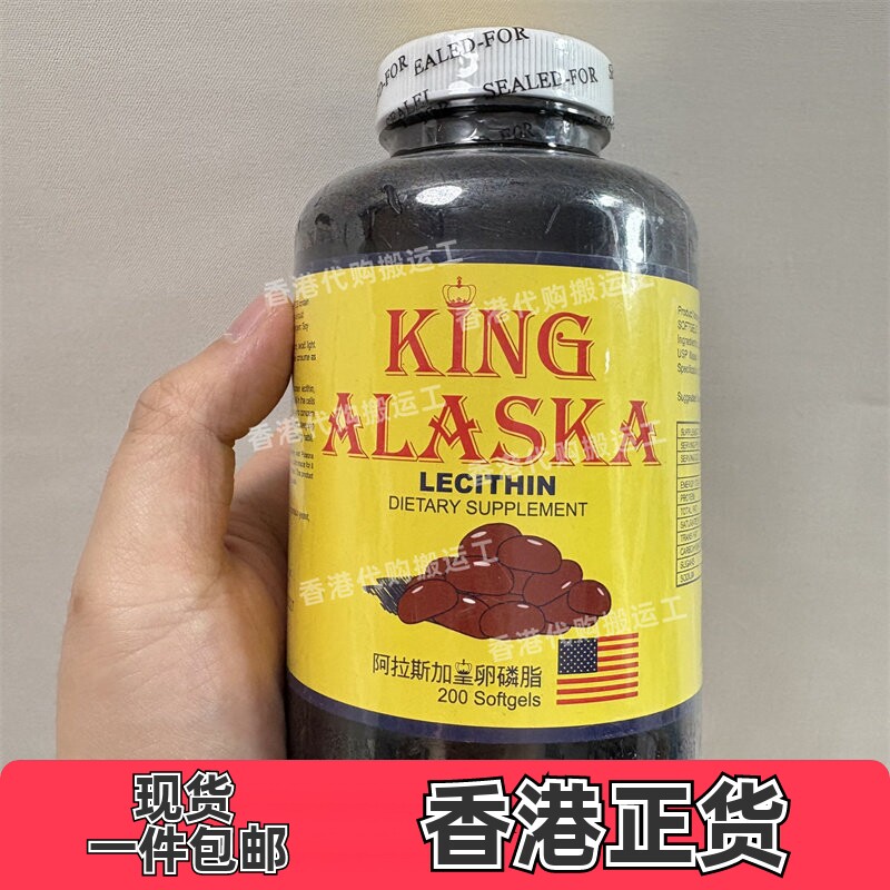 香港代购卡怡可斯阿拉斯加皇卵磷脂200粒美国制造正品包邮