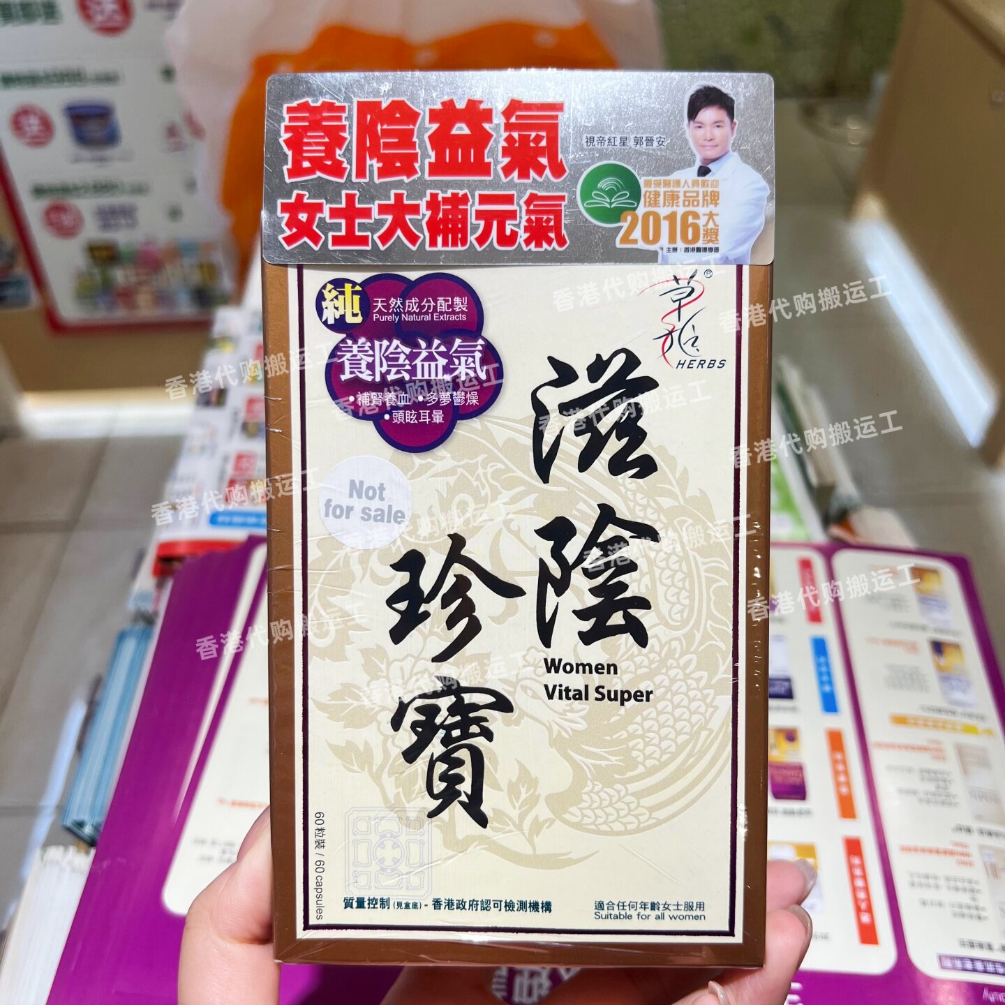 香港代购草姬滋阴珍宝60粒补气养血鹿角人参龟板胶囊女美容包邮