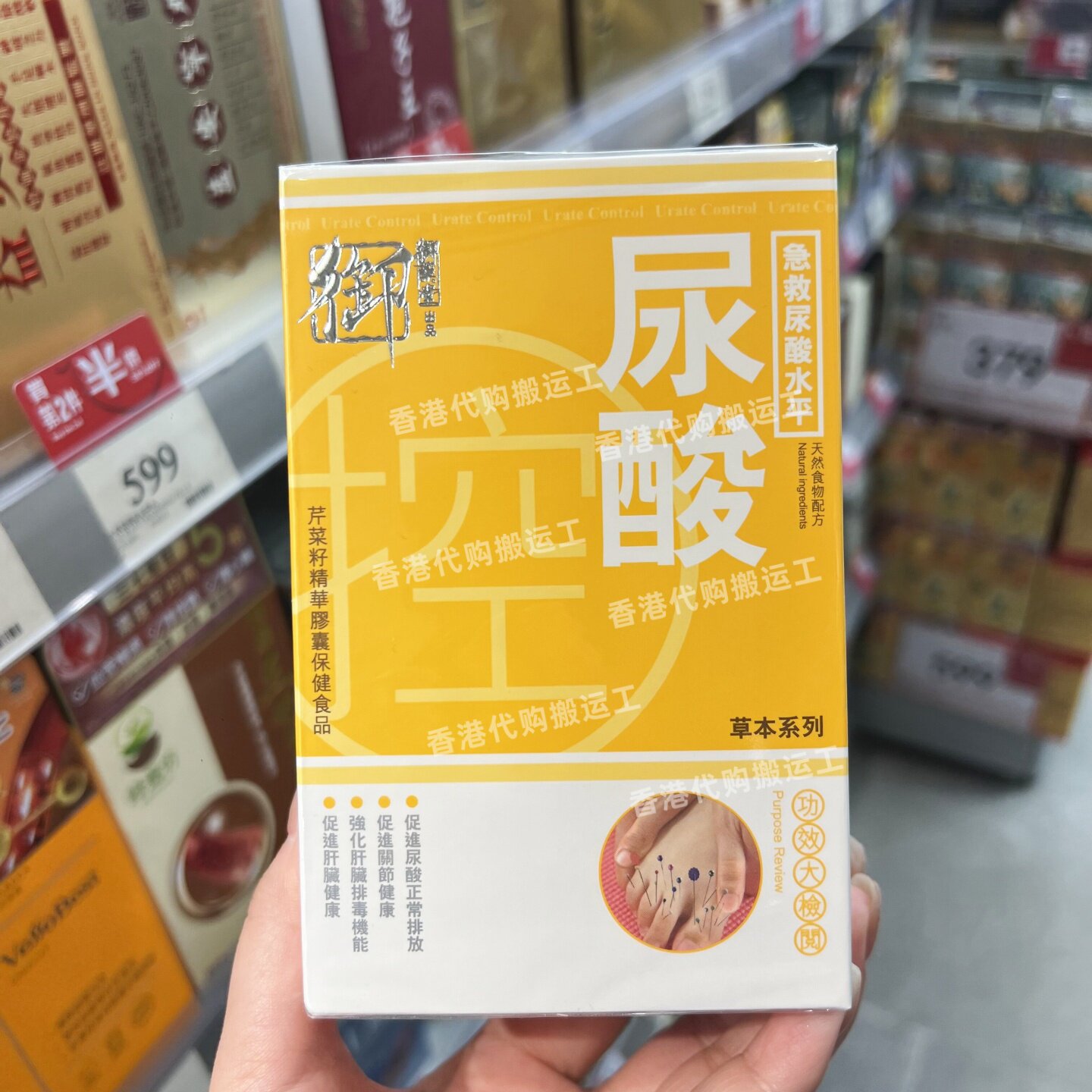 香港代购御药堂尿酸控胶囊60粒