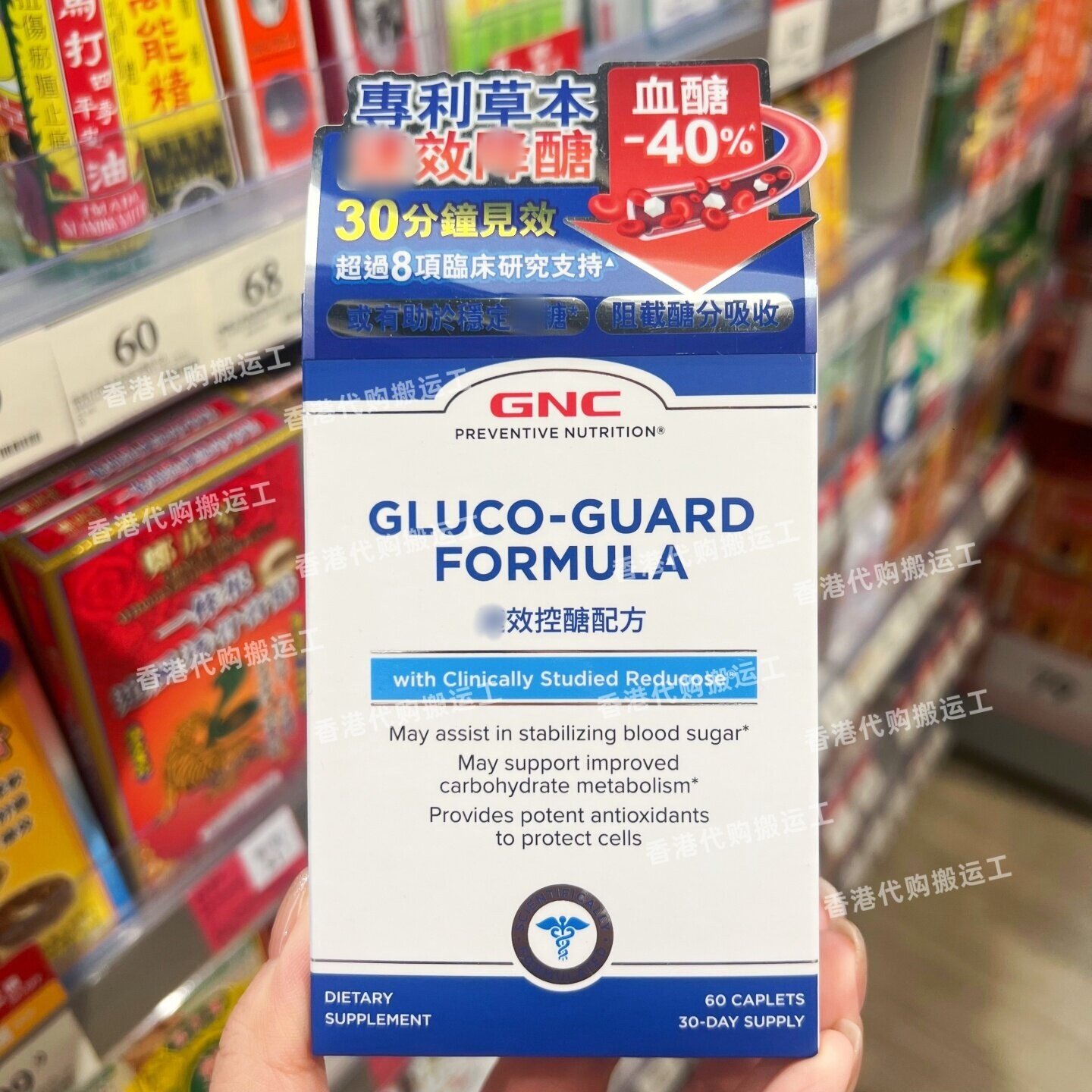 GNC健安喜控糖胶囊60粒稳血糖