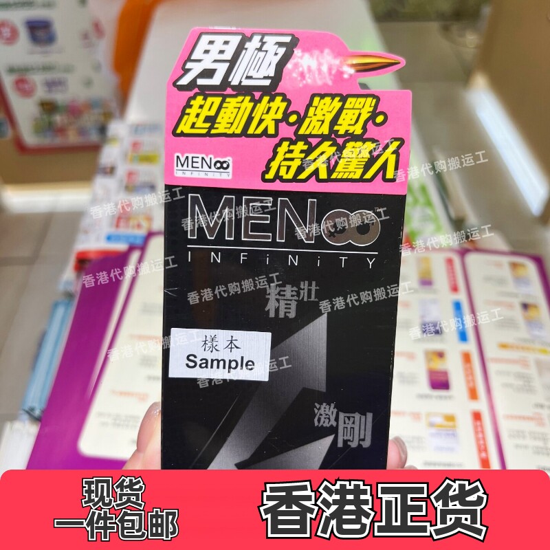草姬男极玛卡胶囊90粒男士活力