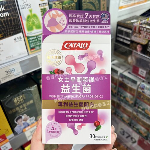 家得路女士益生菌胶囊30粒正品