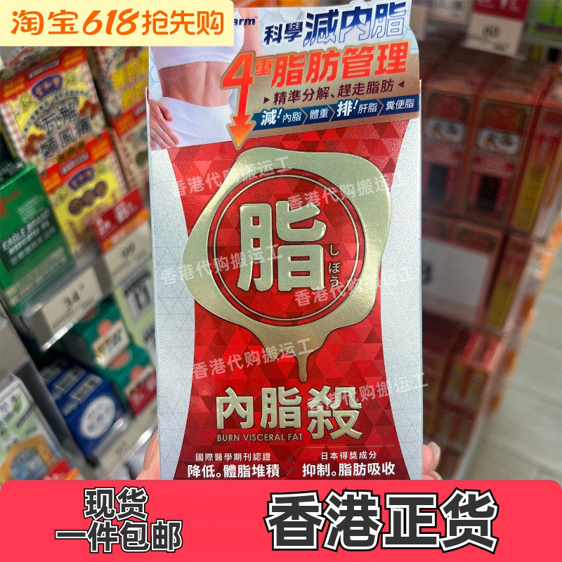香港代购台湾Organicpharm内脂杀装降低体脂抑制脂肪30包正品包邮