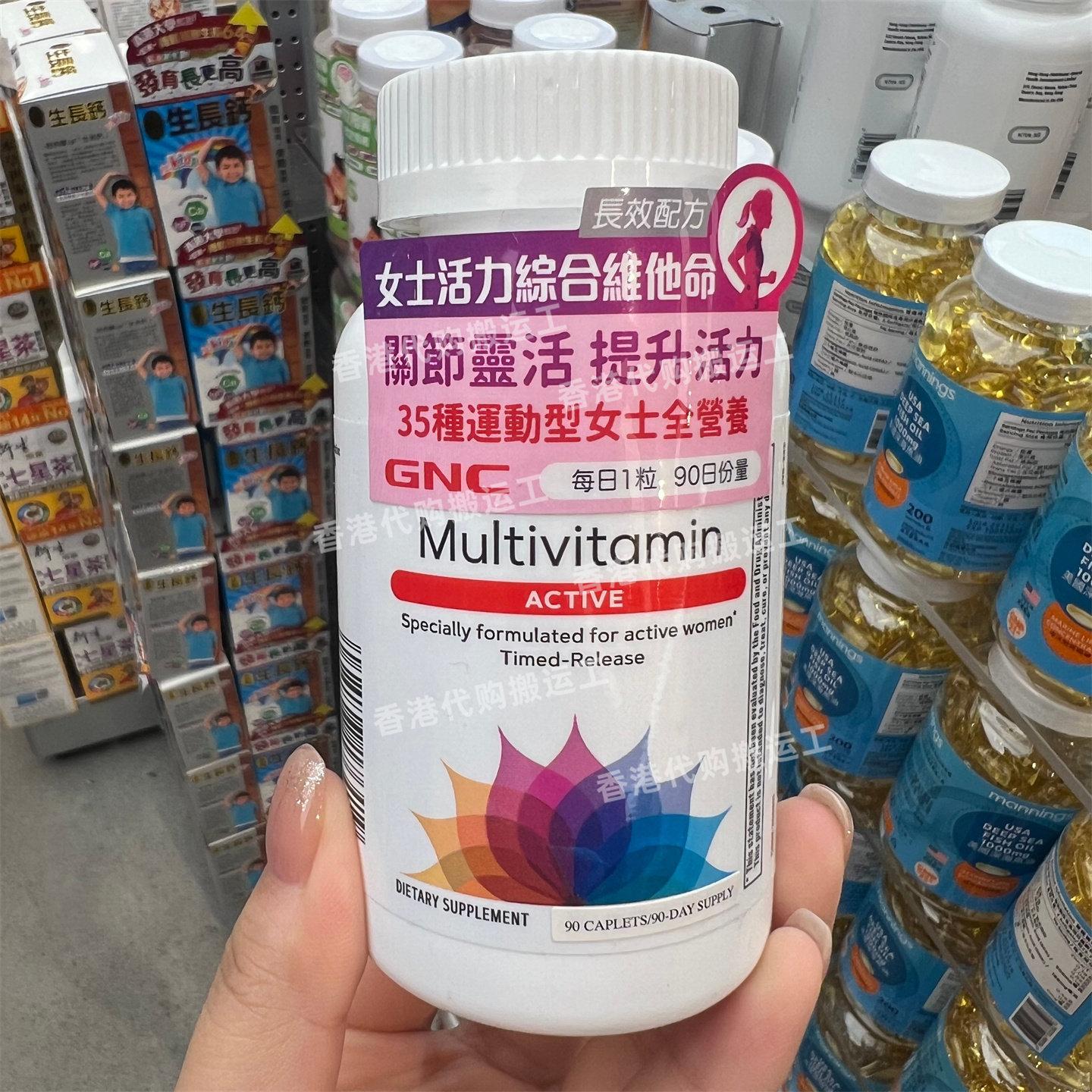 香港代购GNC健安喜女士活力综合维他命矿物质女士维生素a正品包邮