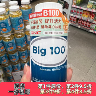 包邮 Big100维他命B100粒正品 GNC健安喜综合维他命 香港代购