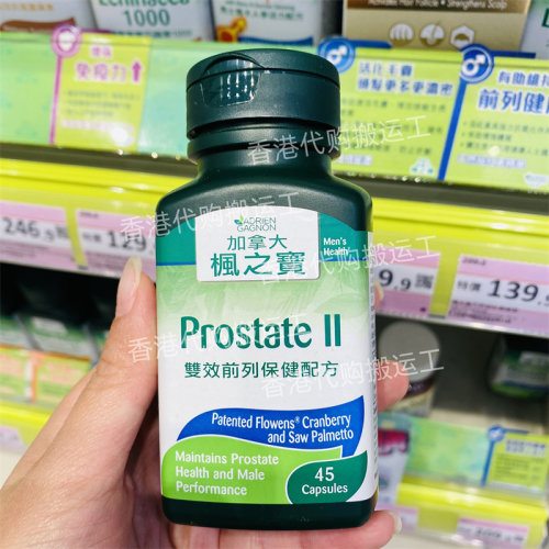 香港代购屈臣氏专柜加拿大枫之宝男士前列配方45粒胶囊正品包邮