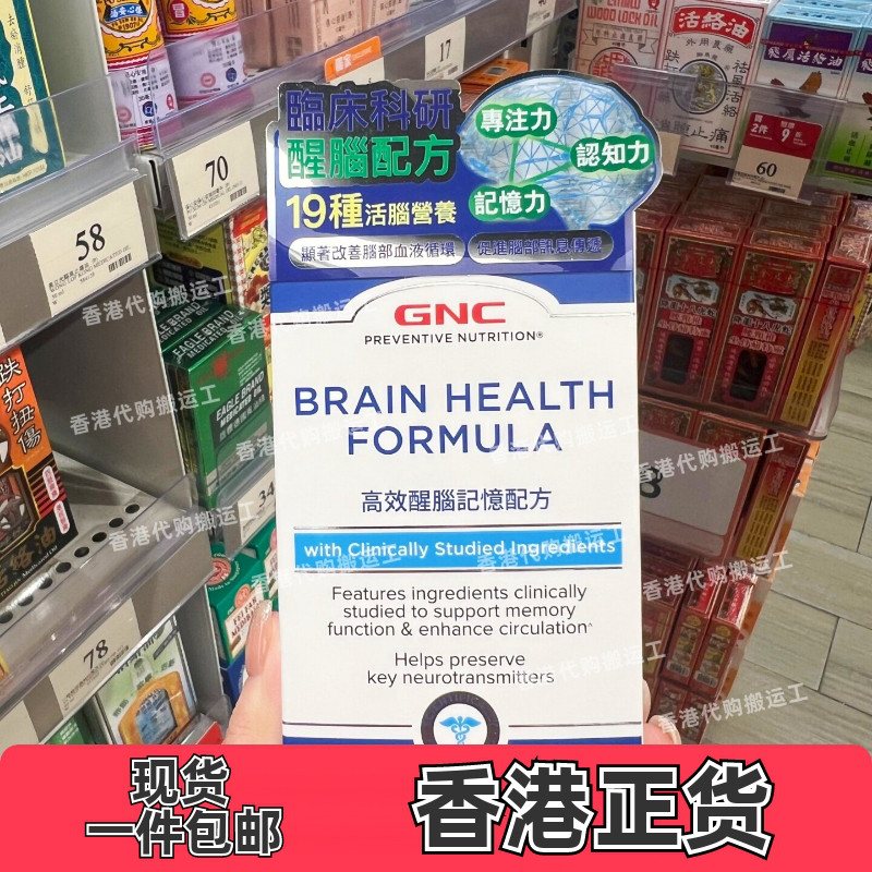 GNC健安喜银杏叶记忆专注60片