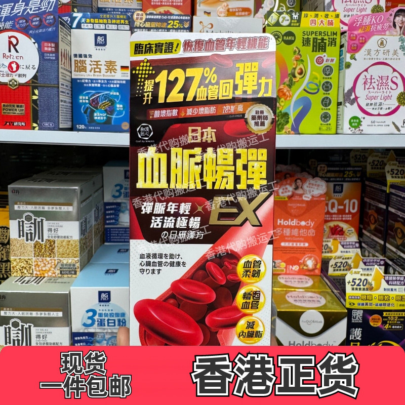 日本和汉匠心纳豆激酶胶囊60粒