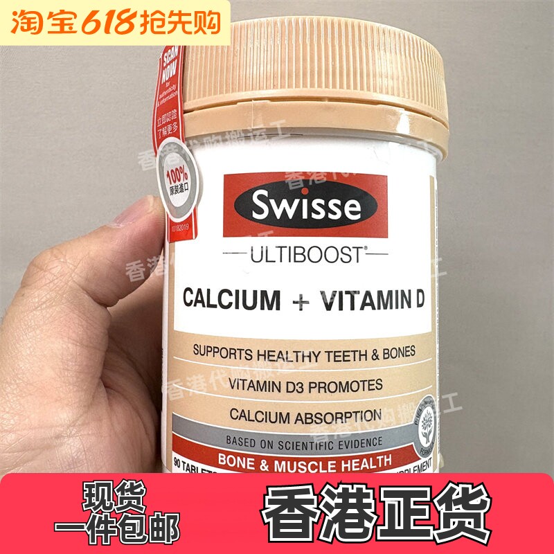 香港代购Swisse钙片维生素D柠檬酸钙成人孕妇中老年补钙 正品包邮